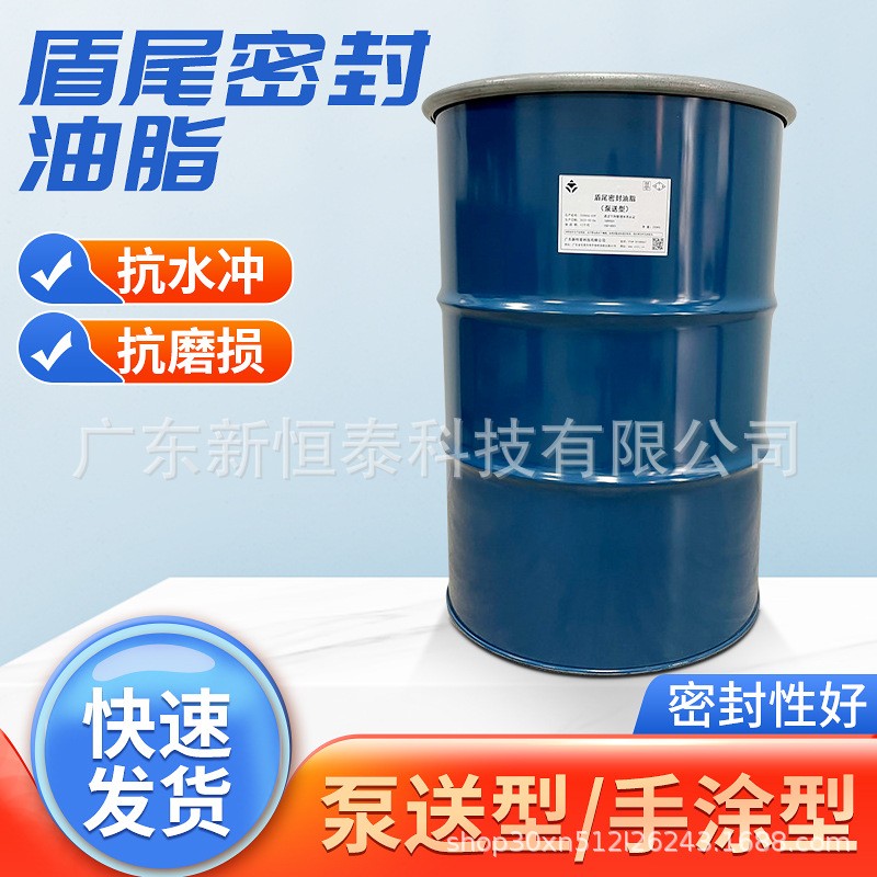 制造盾尾油脂的流程應閉環(huán)管控